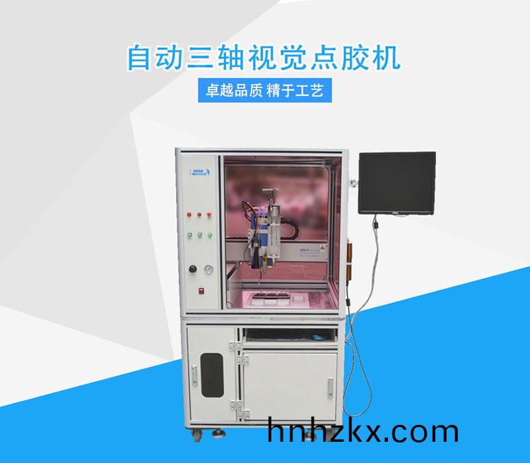 視(shi)覺點(dian)膠(jiao)機