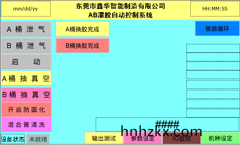 灌(guan)膠機(jī)(ji)使用(yong)説明(ming)書(shū)(shu)