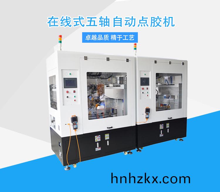 自動點(dian)膠機(jī).jpg